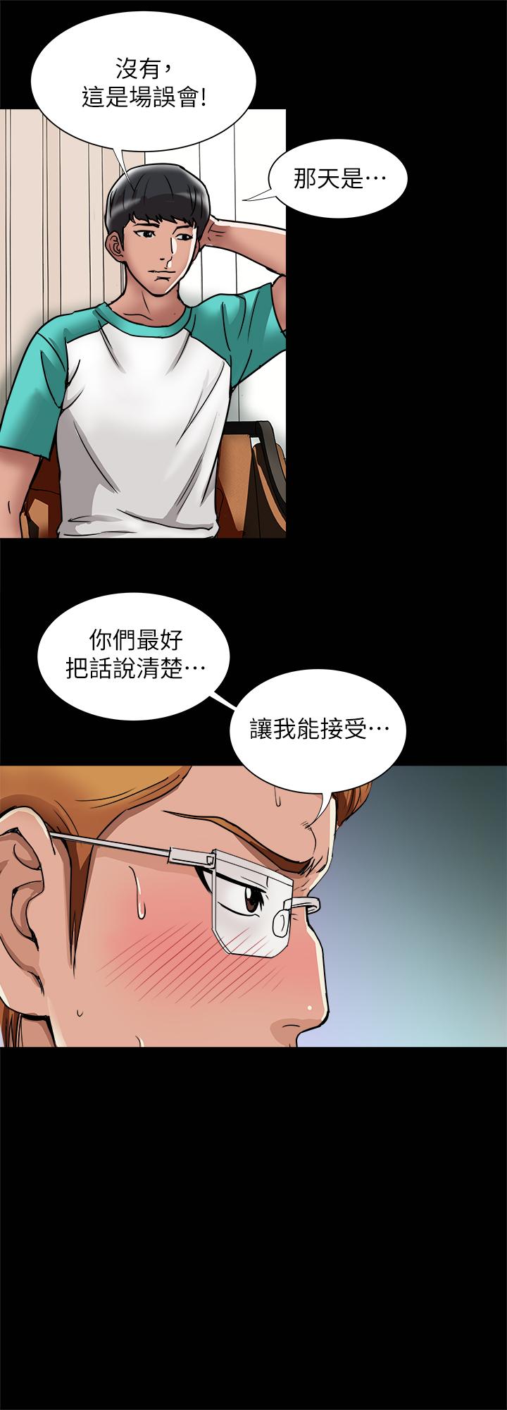 别人的老婆 第54話(第2季)-我會想像你出軌的樣子 第13页