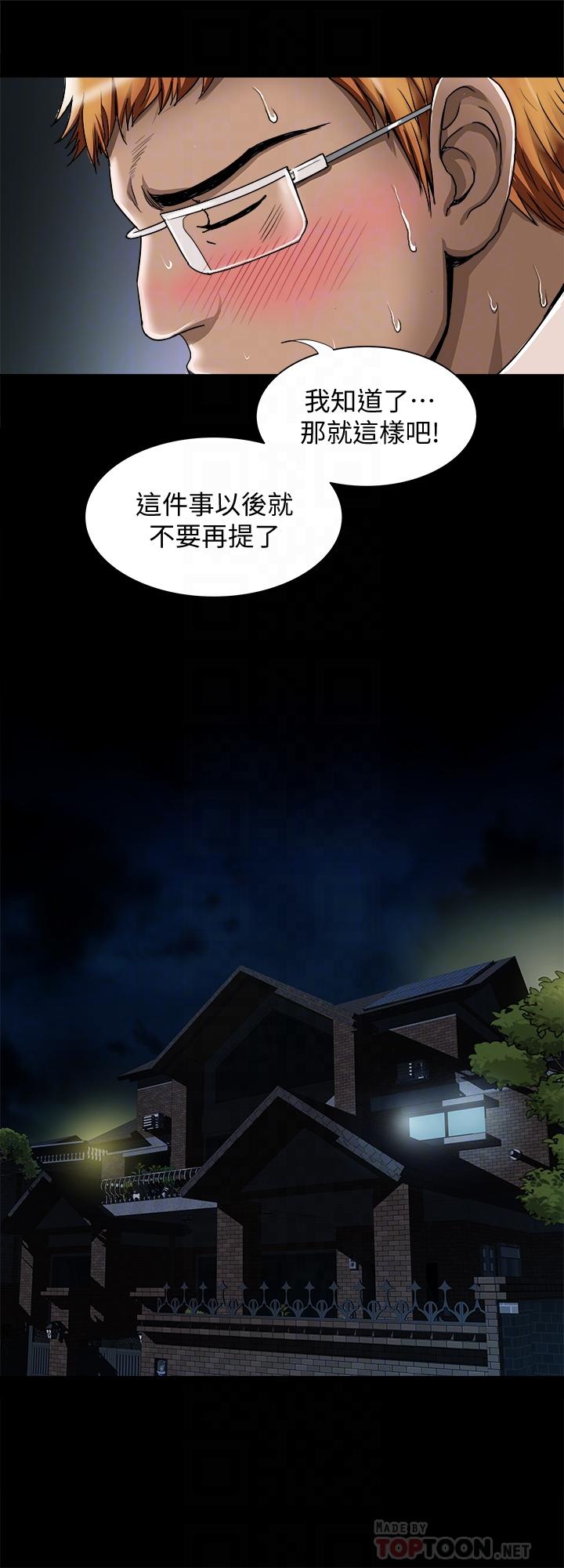 别人的老婆 第54話(第2季)-我會想像你出軌的樣子 第16页