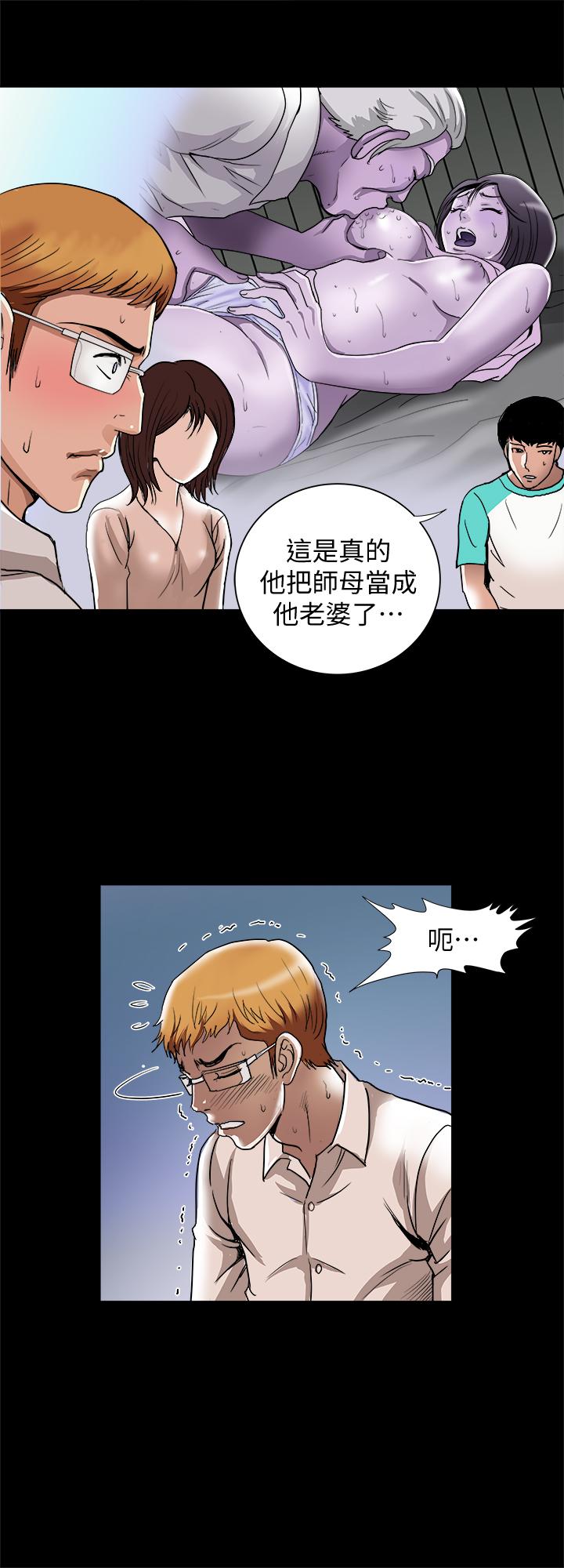 别人的老婆 第54話(第2季)-我會想像你出軌的樣子 第15页
