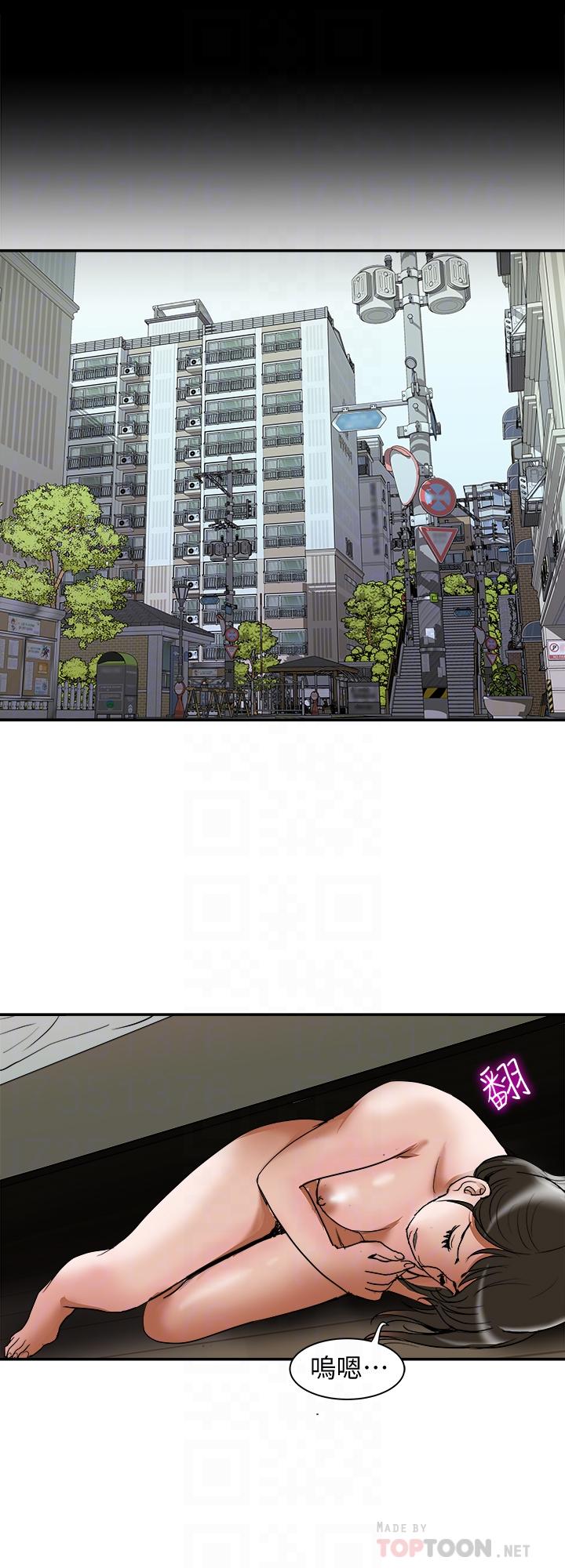 别人的老婆 第55話(第2季)-師母都已經這麼痛苦了 第6页