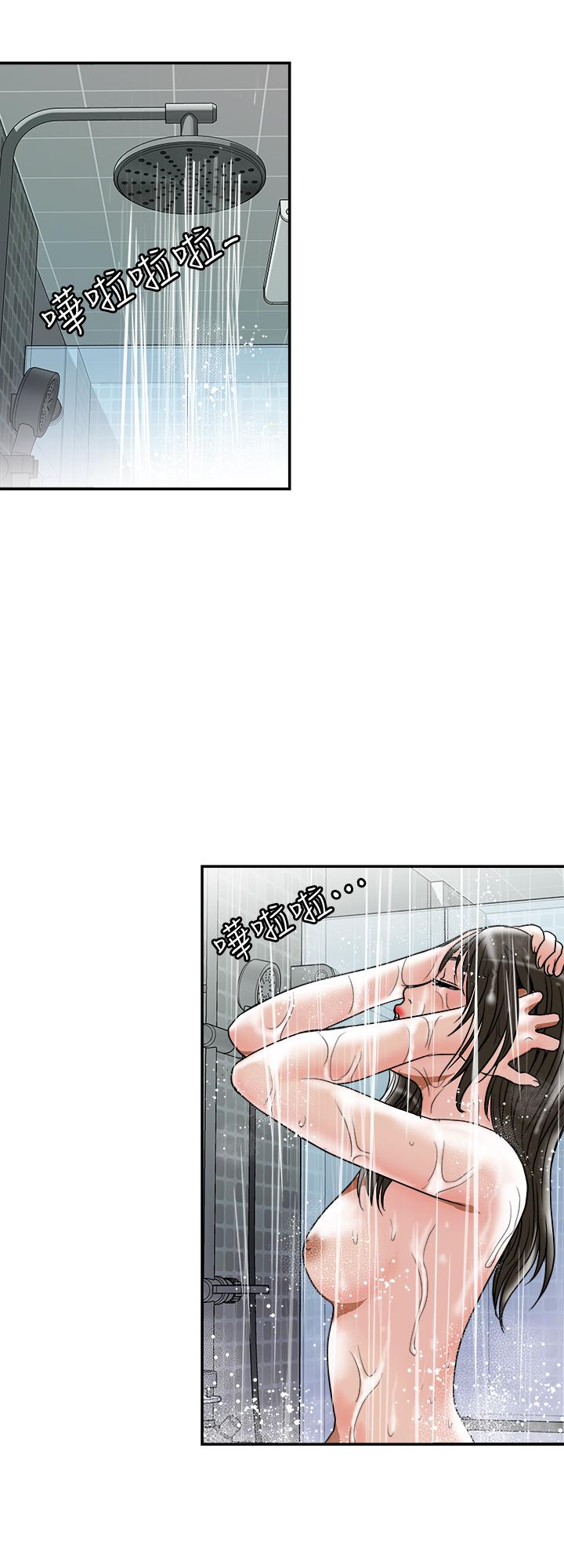 别人的老婆 第55話(第2季)-師母都已經這麼痛苦了 第9页