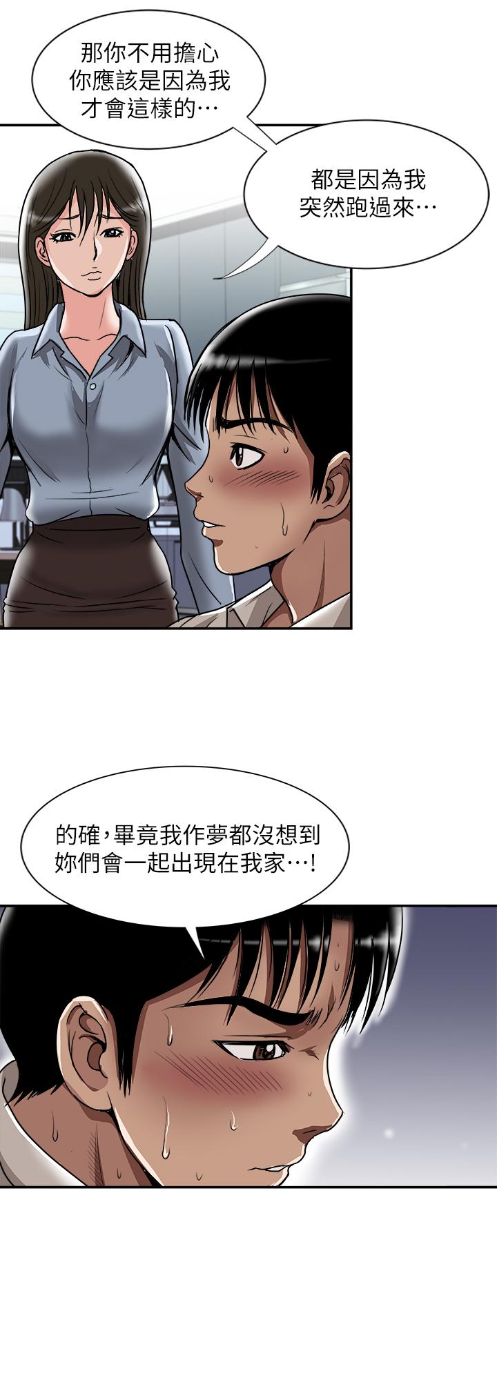 别人的老婆 第55話(第2季)-師母都已經這麼痛苦了 第13页
