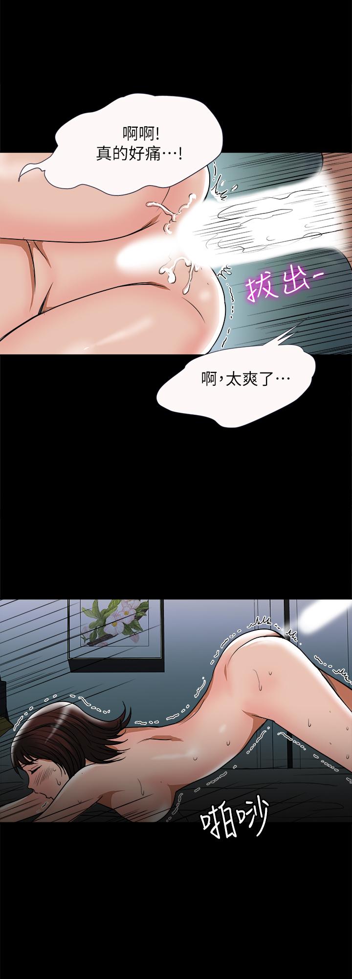 别人的老婆 第55話(第2季)-師母都已經這麼痛苦了 第26页