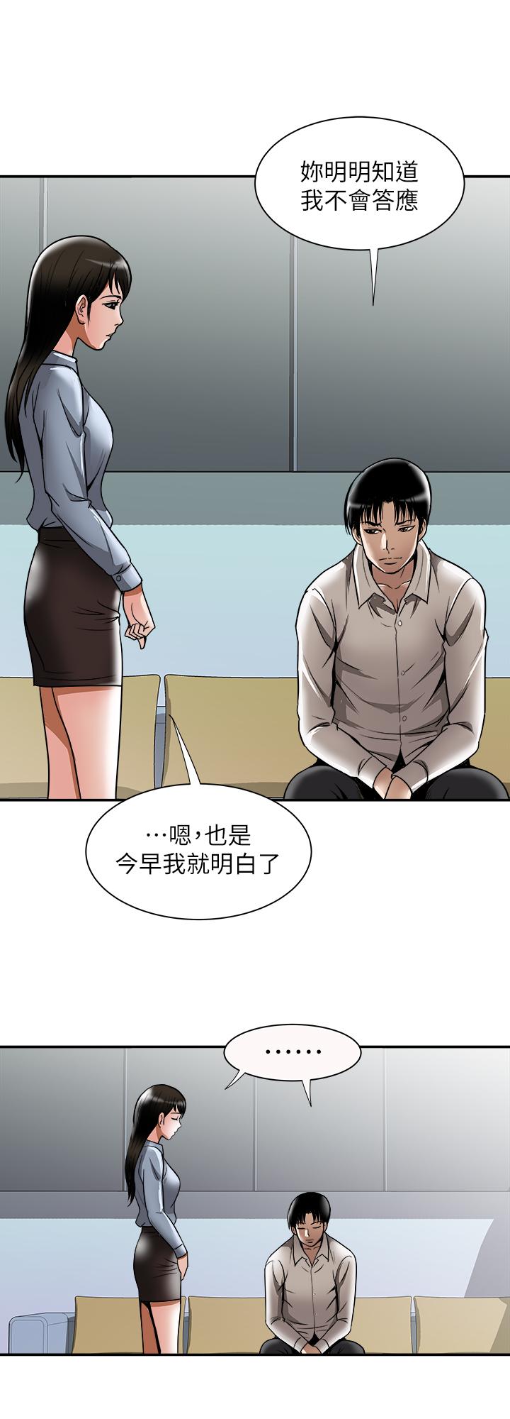 别人的老婆 第55話(第2季)-師母都已經這麼痛苦了 第17页
