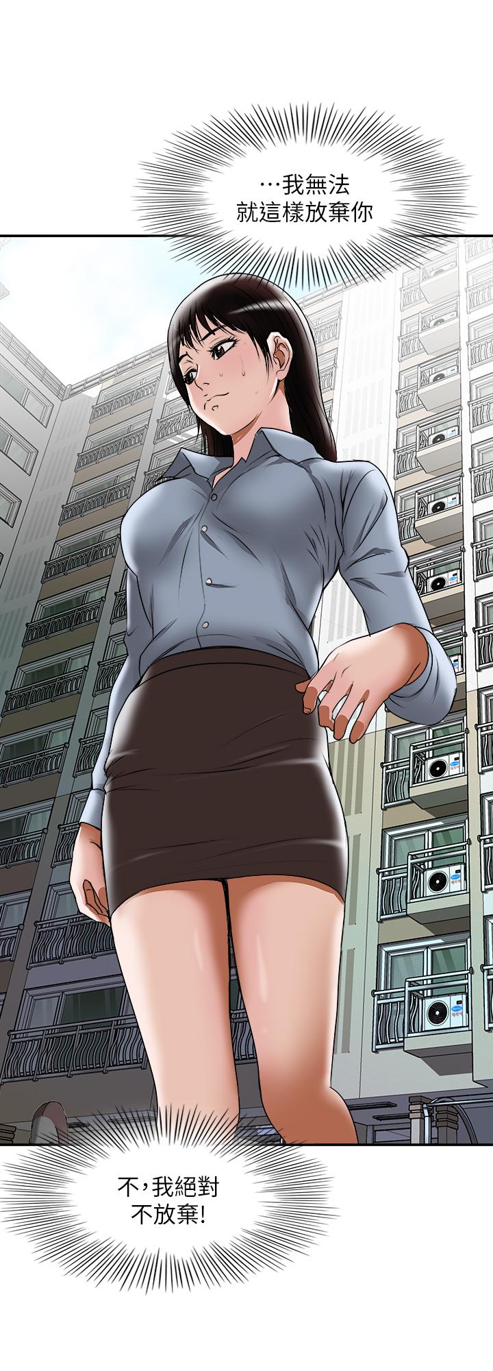 别人的老婆 第55話(第2季)-師母都已經這麼痛苦了 第19页