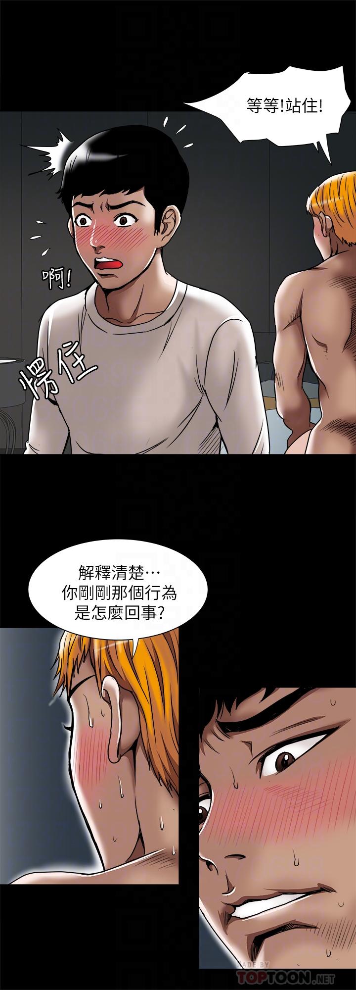 别人的老婆 第56話(第2季)-被偷窺的夫妻私密生活 第4页