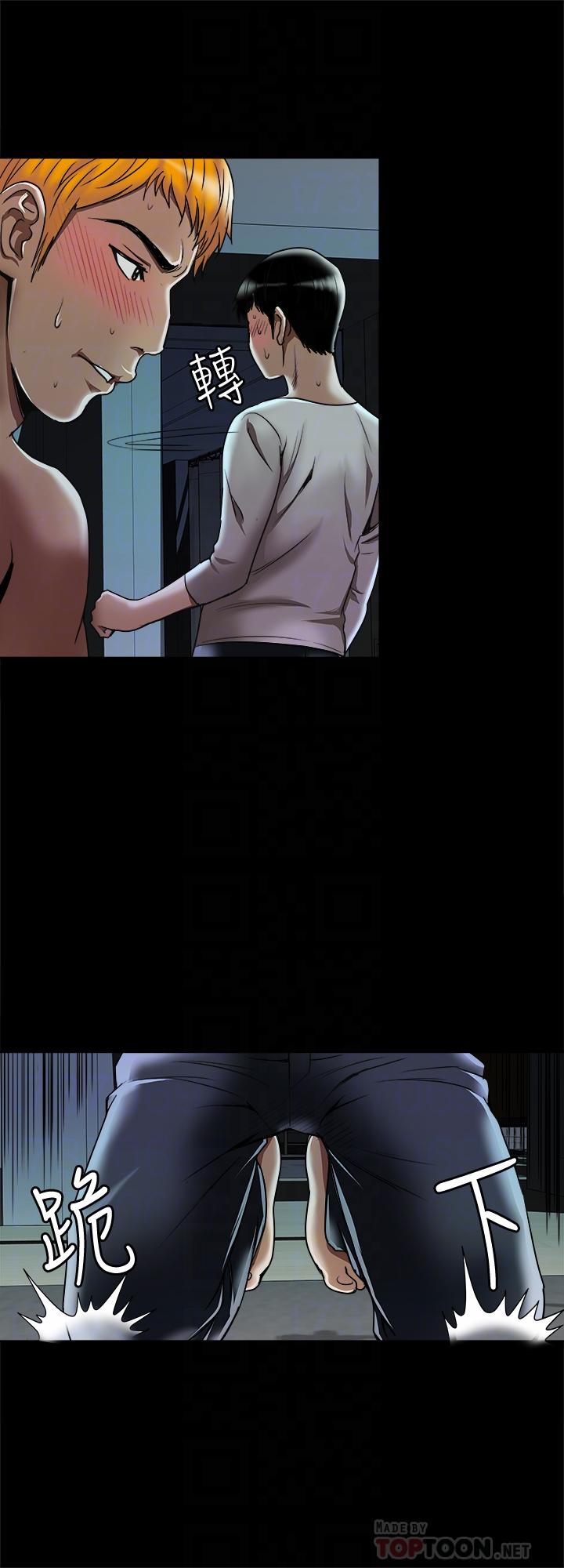 别人的老婆 第56話(第2季)-被偷窺的夫妻私密生活 第6页
