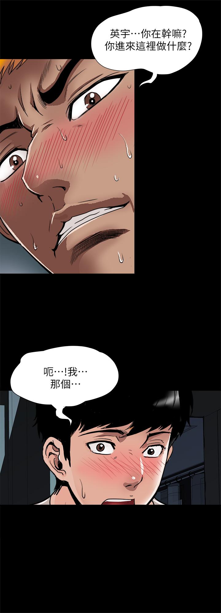 别人的老婆 第56話(第2季)-被偷窺的夫妻私密生活 第2页