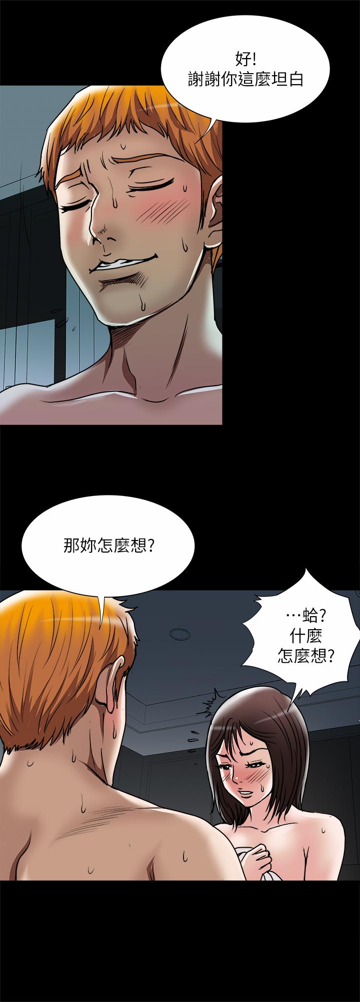 别人的老婆 第56話(第2季)-被偷窺的夫妻私密生活 第19页