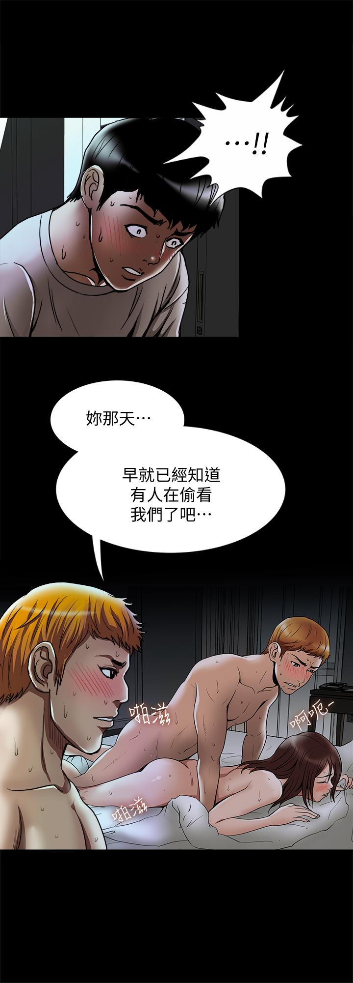 别人的老婆 第56話(第2季)-被偷窺的夫妻私密生活 第21页