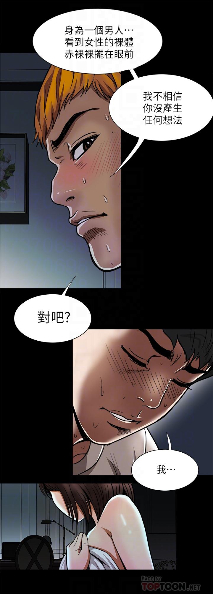 别人的老婆 第56話(第2季)-被偷窺的夫妻私密生活 第12页
