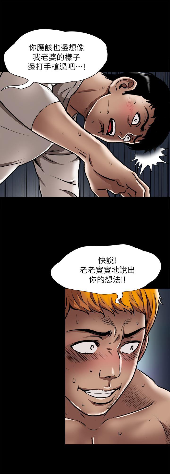 别人的老婆 第56話(第2季)-被偷窺的夫妻私密生活 第13页