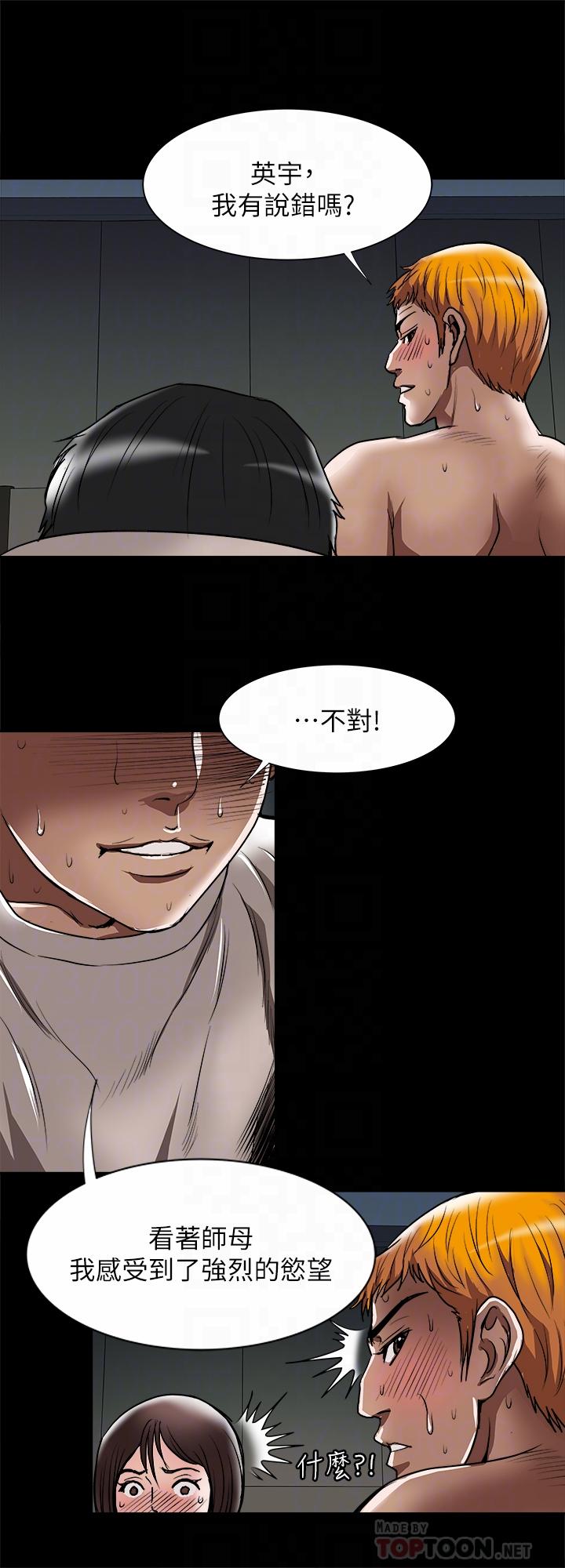 别人的老婆 第56話(第2季)-被偷窺的夫妻私密生活 第16页