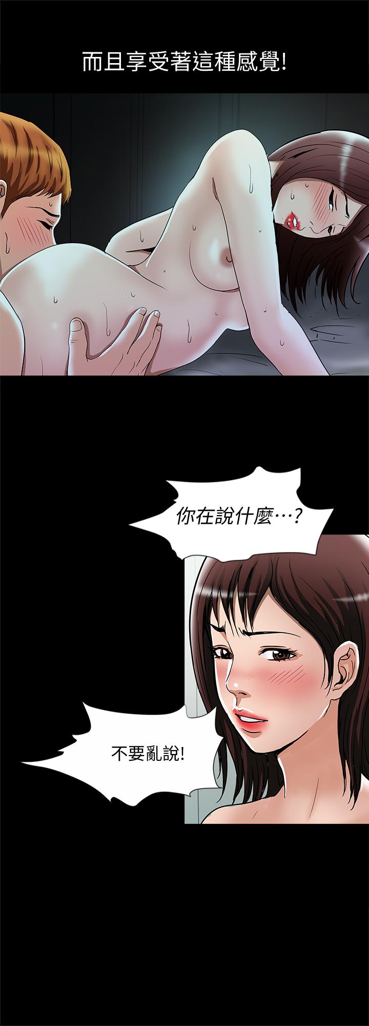 别人的老婆 第56話(第2季)-被偷窺的夫妻私密生活 第22页