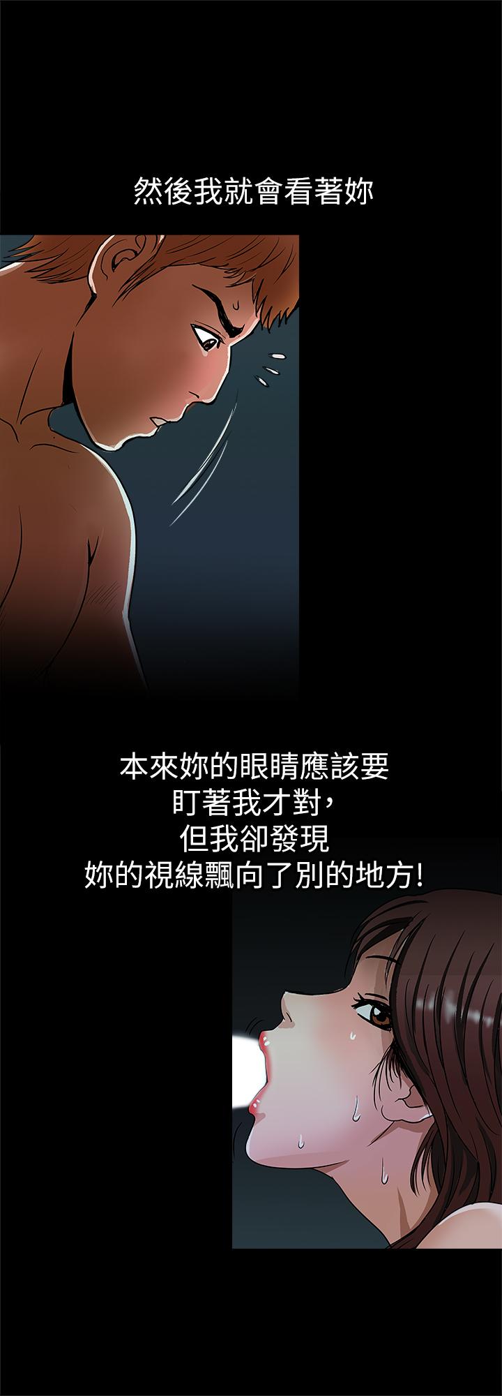 别人的老婆 第56話(第2季)-被偷窺的夫妻私密生活 第26页