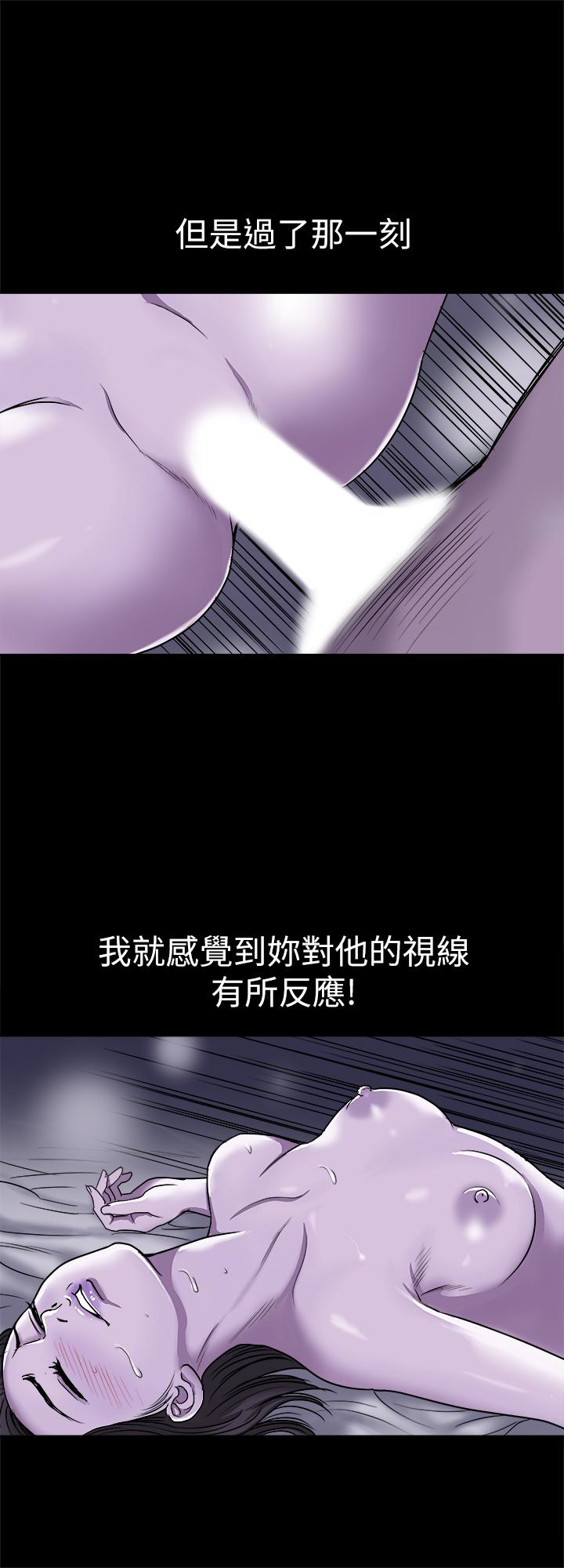别人的老婆 第57話(第2季)-老公的無理要求 第11页