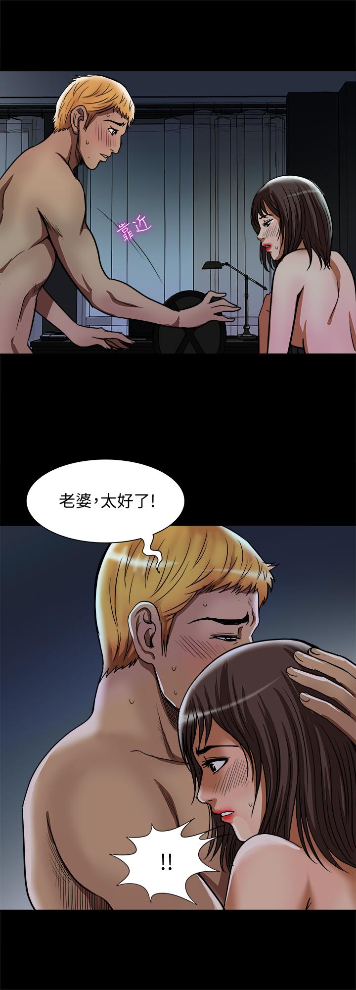 别人的老婆 第57話(第2季)-老公的無理要求 第24页