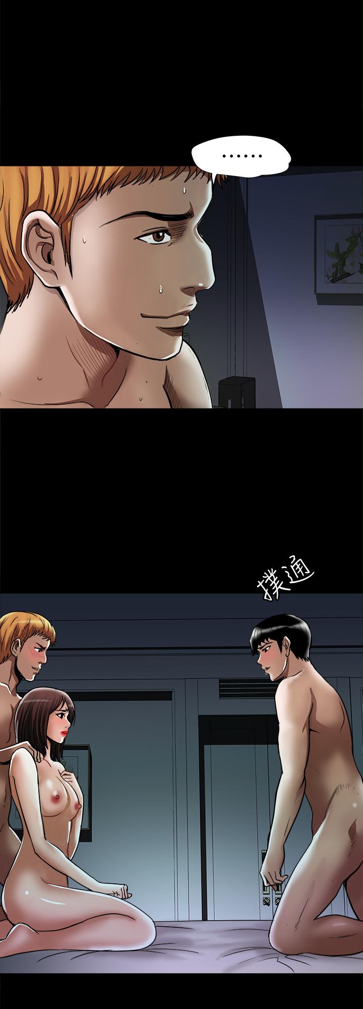 别人的老婆 第58話(第2季)-分享老婆的快感 第3页