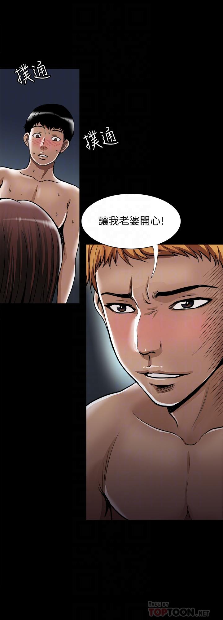 别人的老婆 第58話(第2季)-分享老婆的快感 第4页