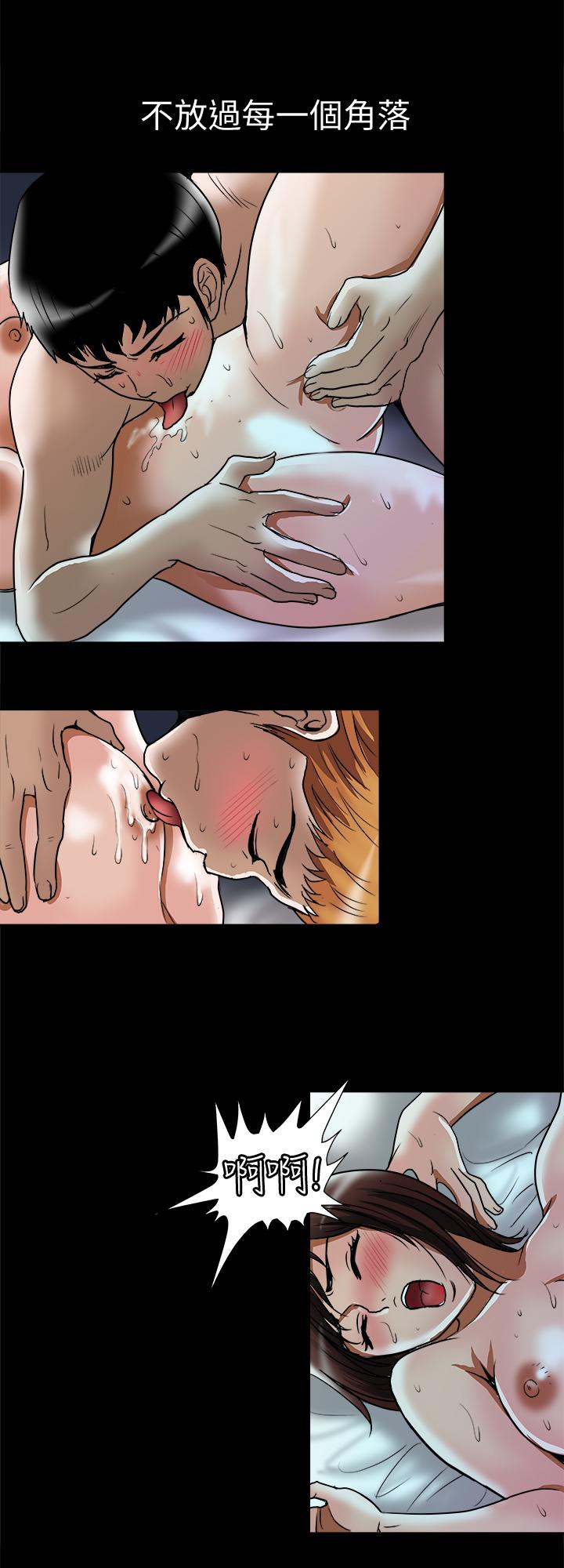 别人的老婆 第58話(第2季)-分享老婆的快感 第17页