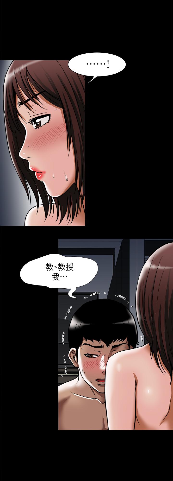别人的老婆 第58話(第2季)-分享老婆的快感 第5页