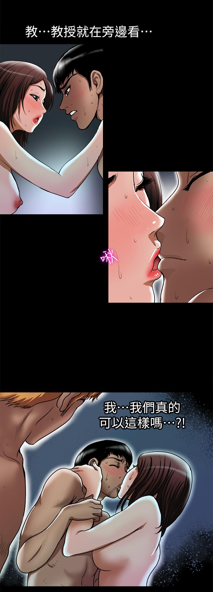 别人的老婆 第58話(第2季)-分享老婆的快感 第9页