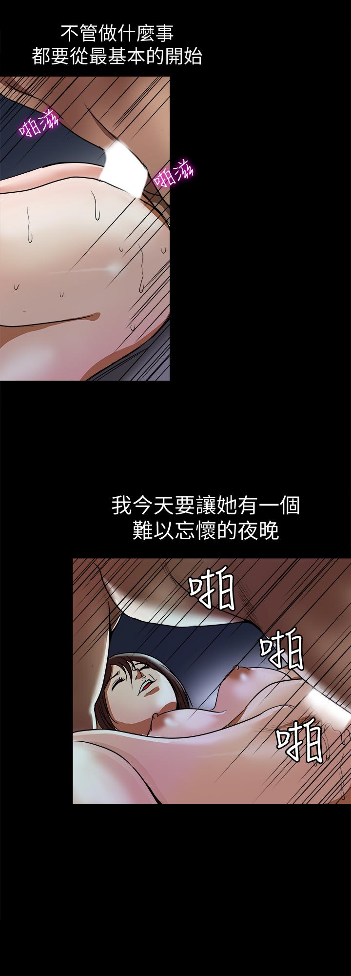 别人的老婆 第58話(第2季)-分享老婆的快感 第23页