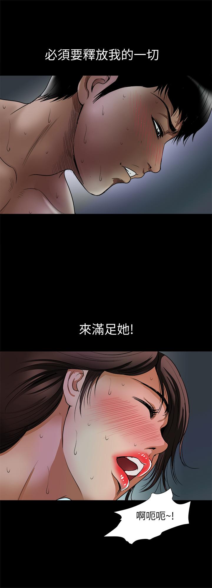 别人的老婆 第59話(第2季)-因為嫉妒變得更加刺激 第2页