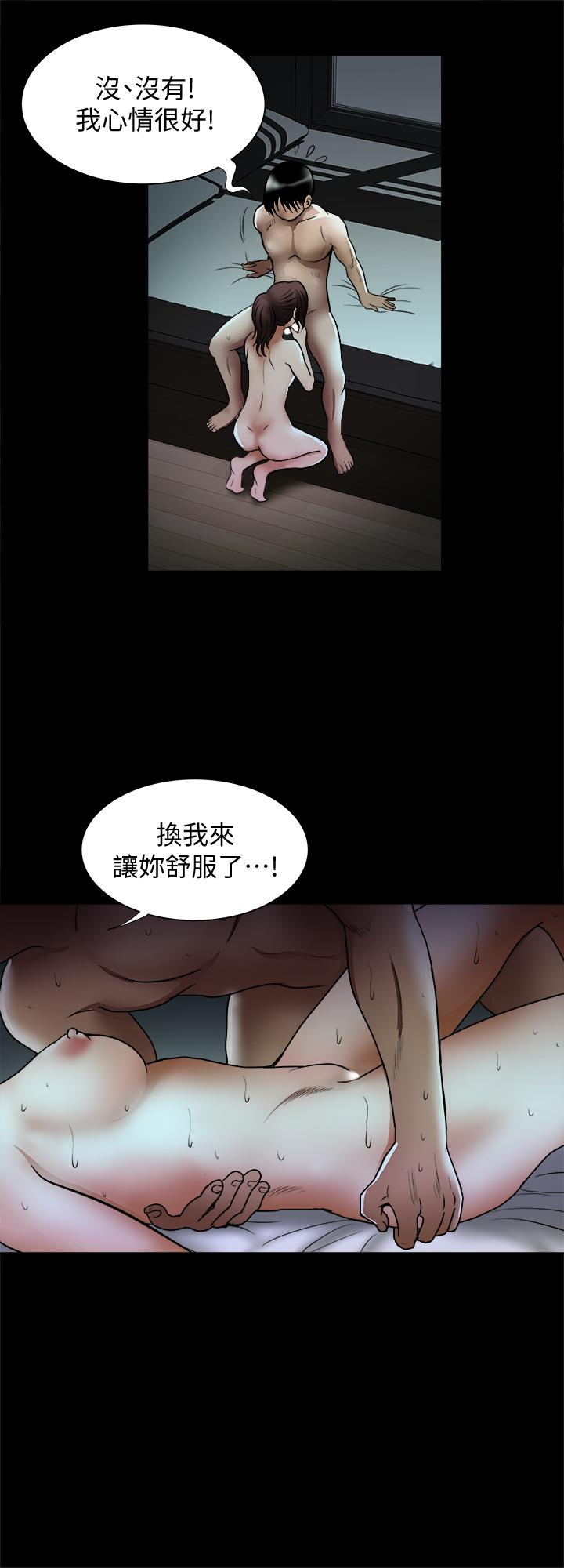 别人的老婆 第59話(第2季)-因為嫉妒變得更加刺激 第11页