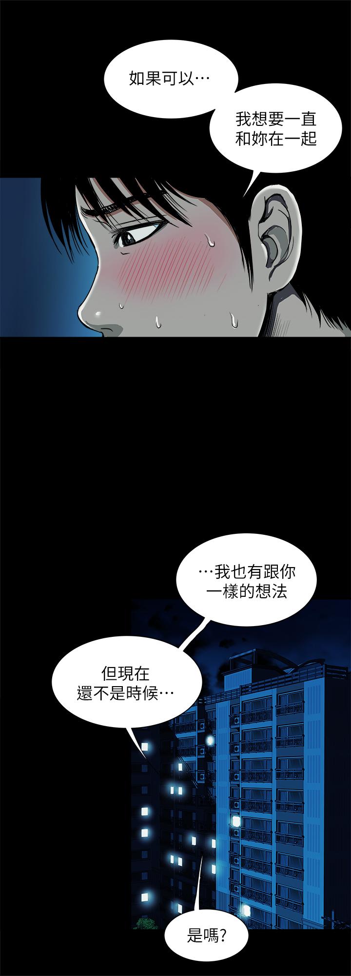 别人的老婆 第59話(第2季)-因為嫉妒變得更加刺激 第17页