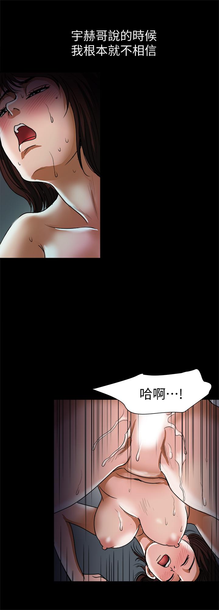 别人的老婆 第59話(第2季)-因為嫉妒變得更加刺激 第21页