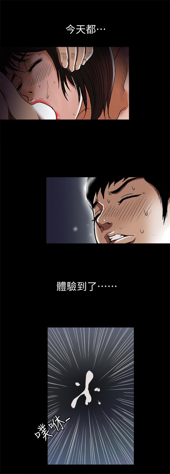 别人的老婆 第59話(第2季)-因為嫉妒變得更加刺激 第26页