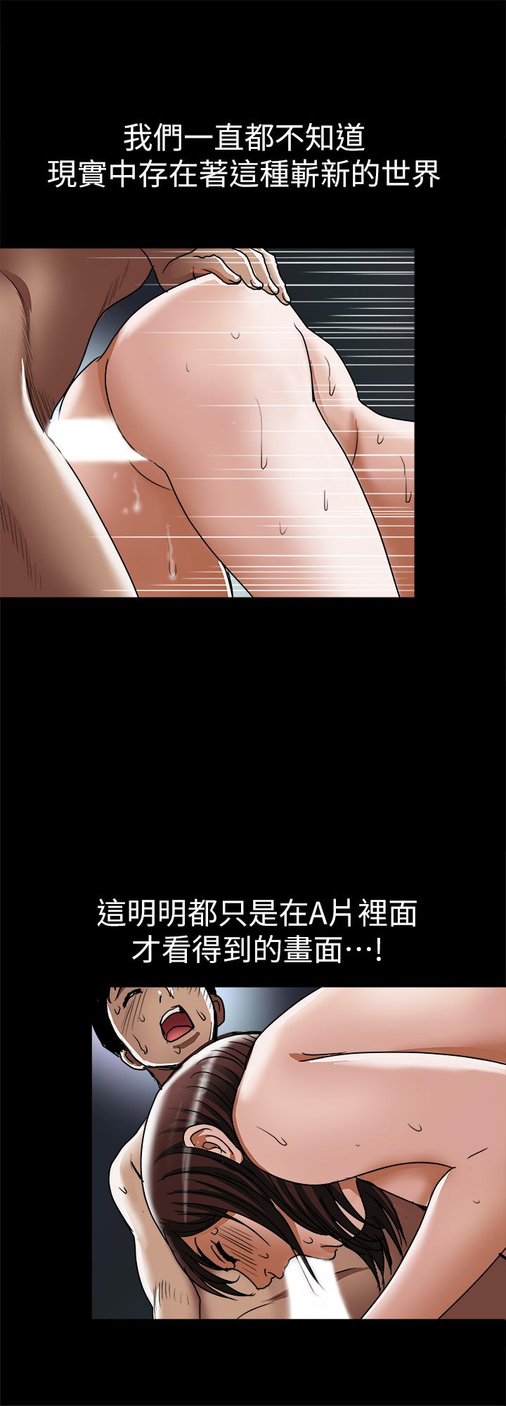 别人的老婆 第59話(第2季)-因為嫉妒變得更加刺激 第24页