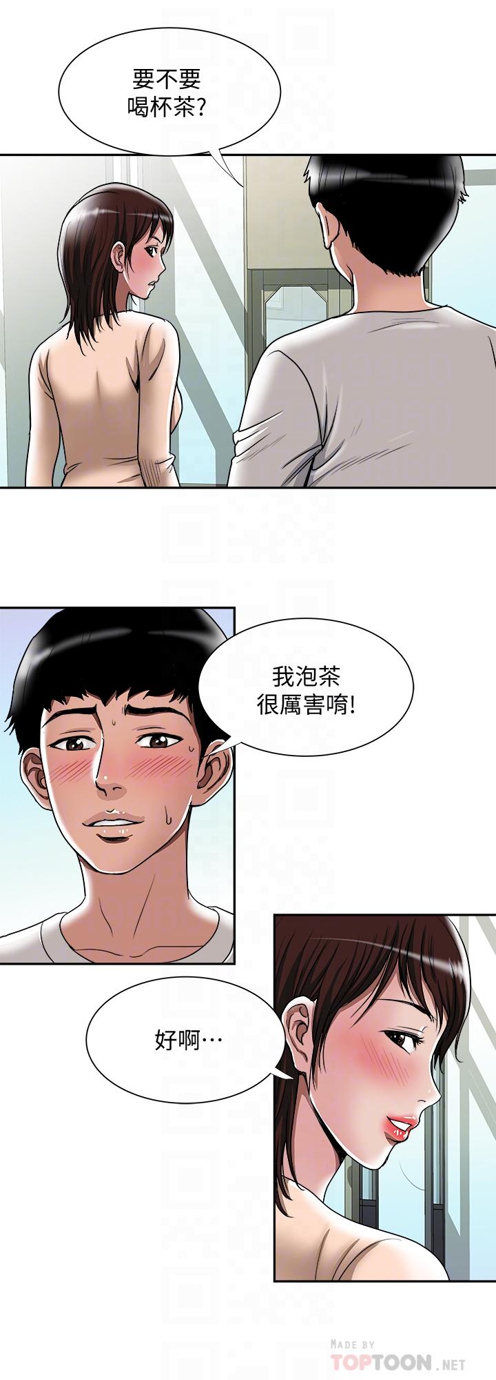别人的老婆 第60話(第2季)-我們兩個人自己做吧 第6页