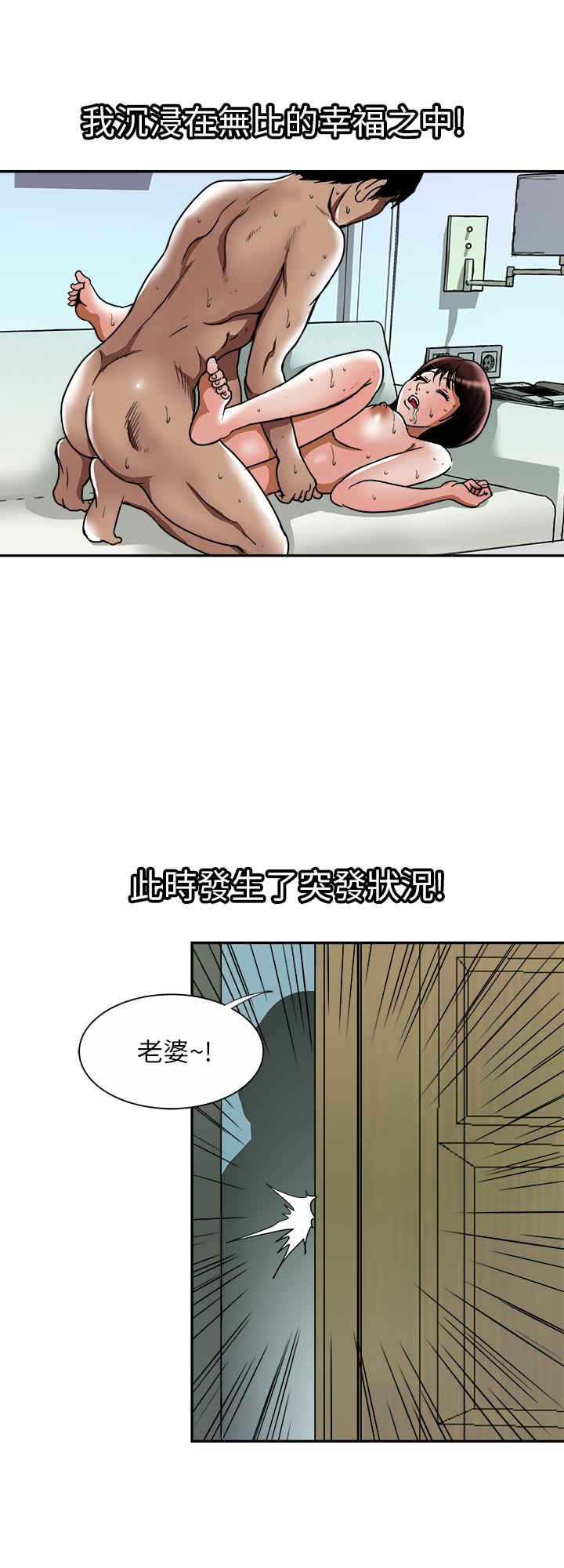 别人的老婆 第60話(第2季)-我們兩個人自己做吧 第26页