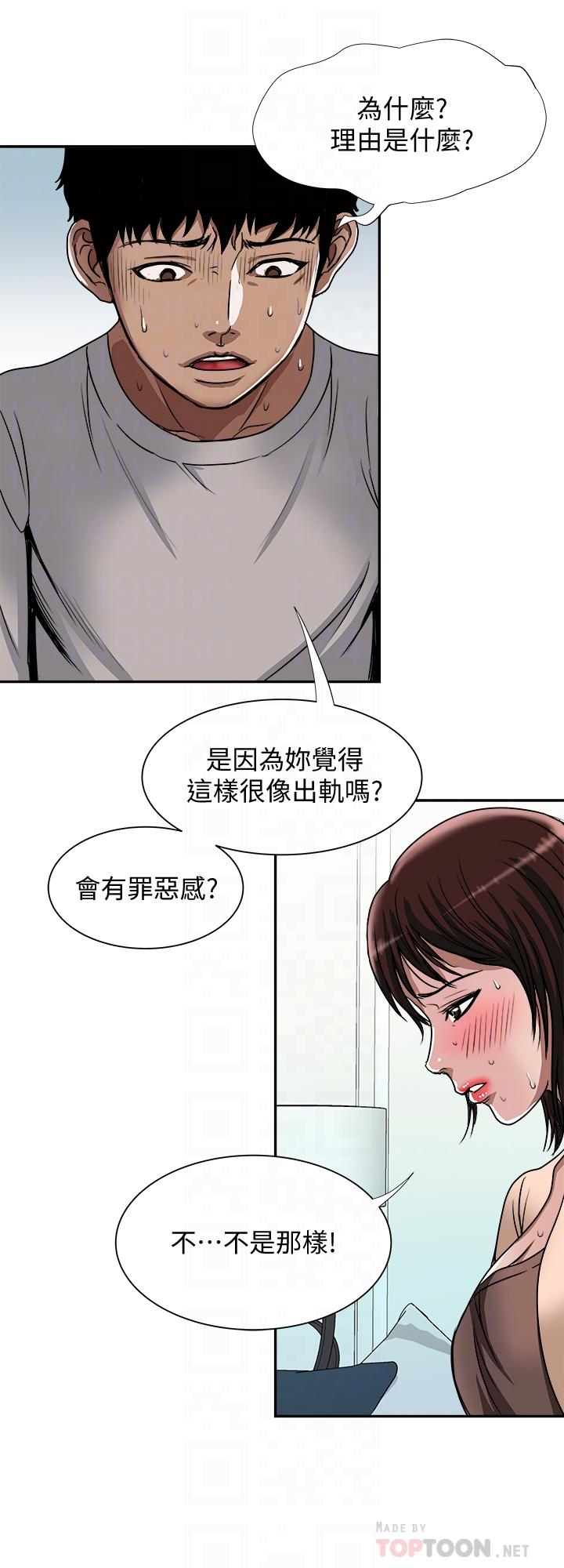 别人的老婆 第60話(第2季)-我們兩個人自己做吧 第16页