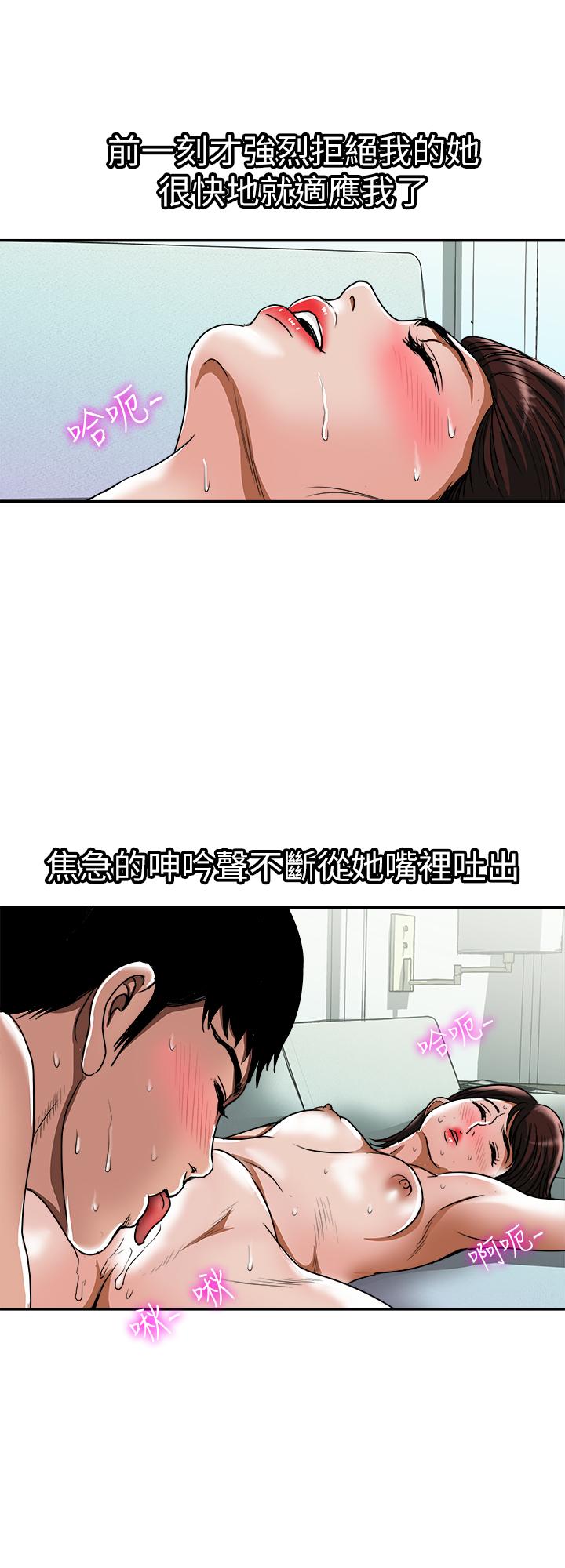 别人的老婆 第60話(第2季)-我們兩個人自己做吧 第21页