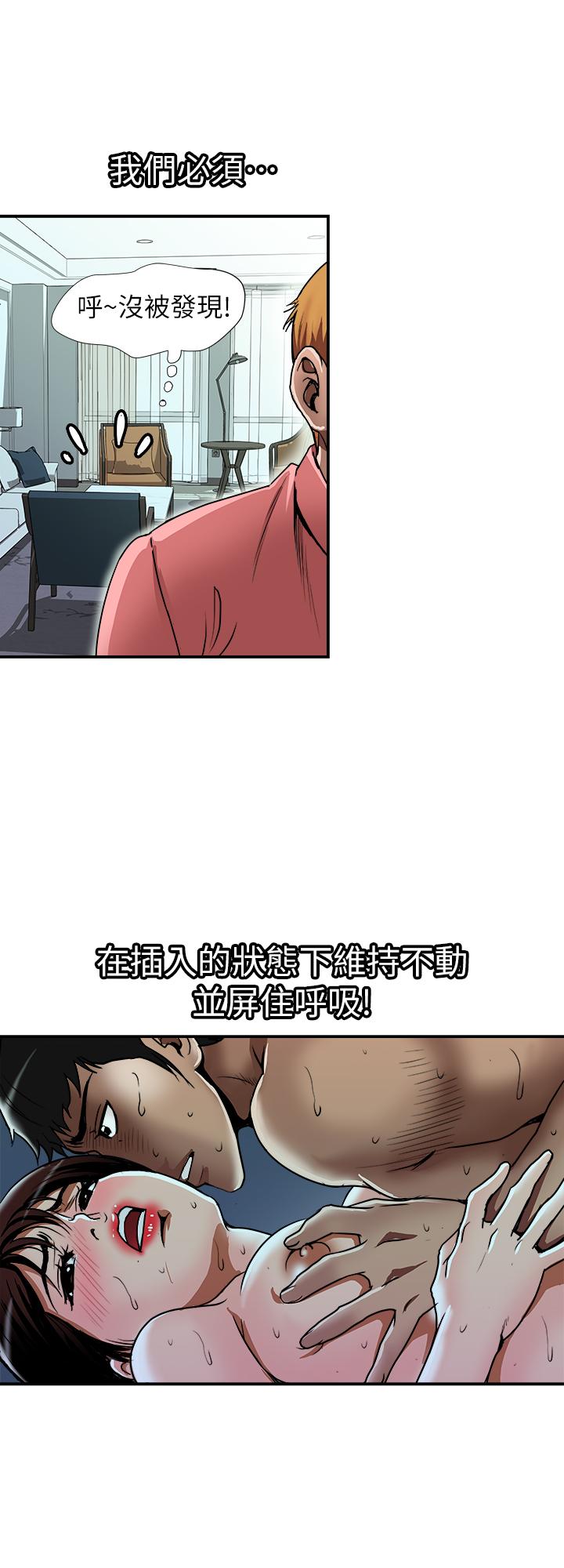 别人的老婆 第61話(第2季)-越來越大膽的行為 第3页