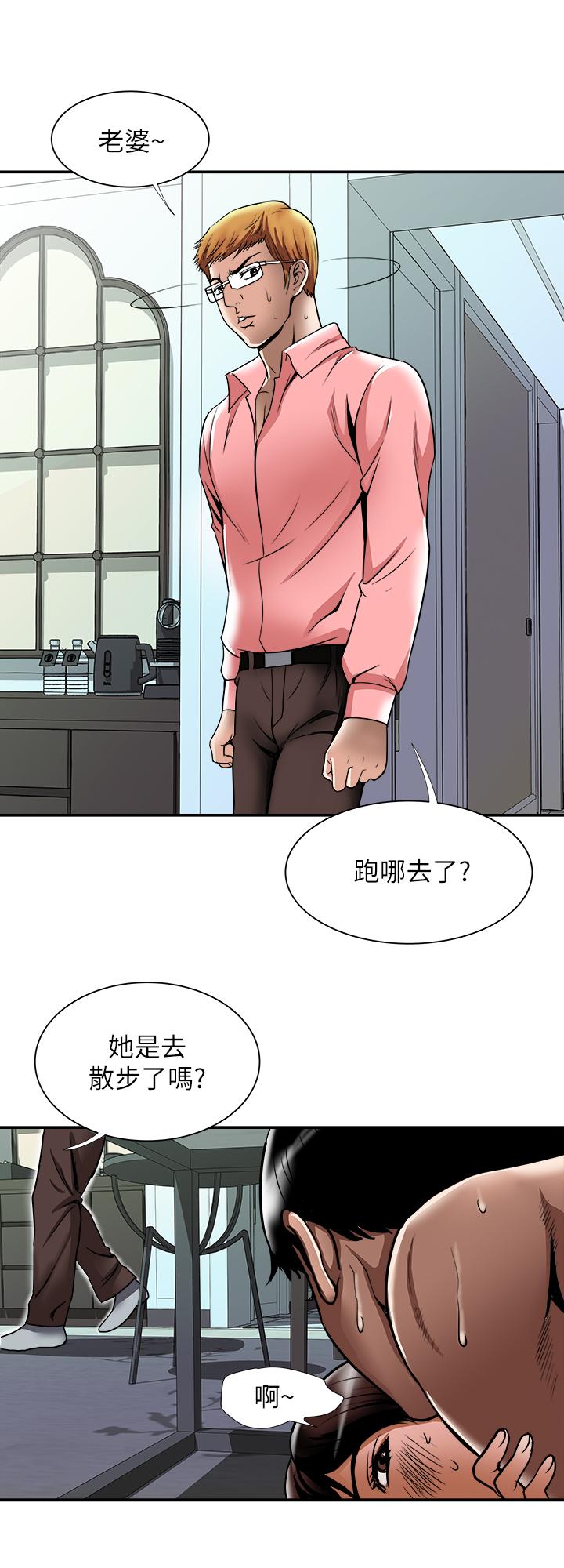 别人的老婆 第61話(第2季)-越來越大膽的行為 第2页