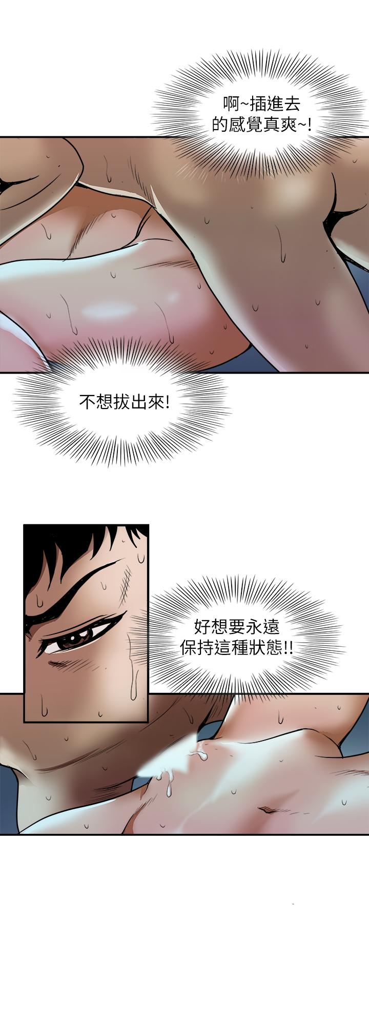 别人的老婆 第61話(第2季)-越來越大膽的行為 第5页