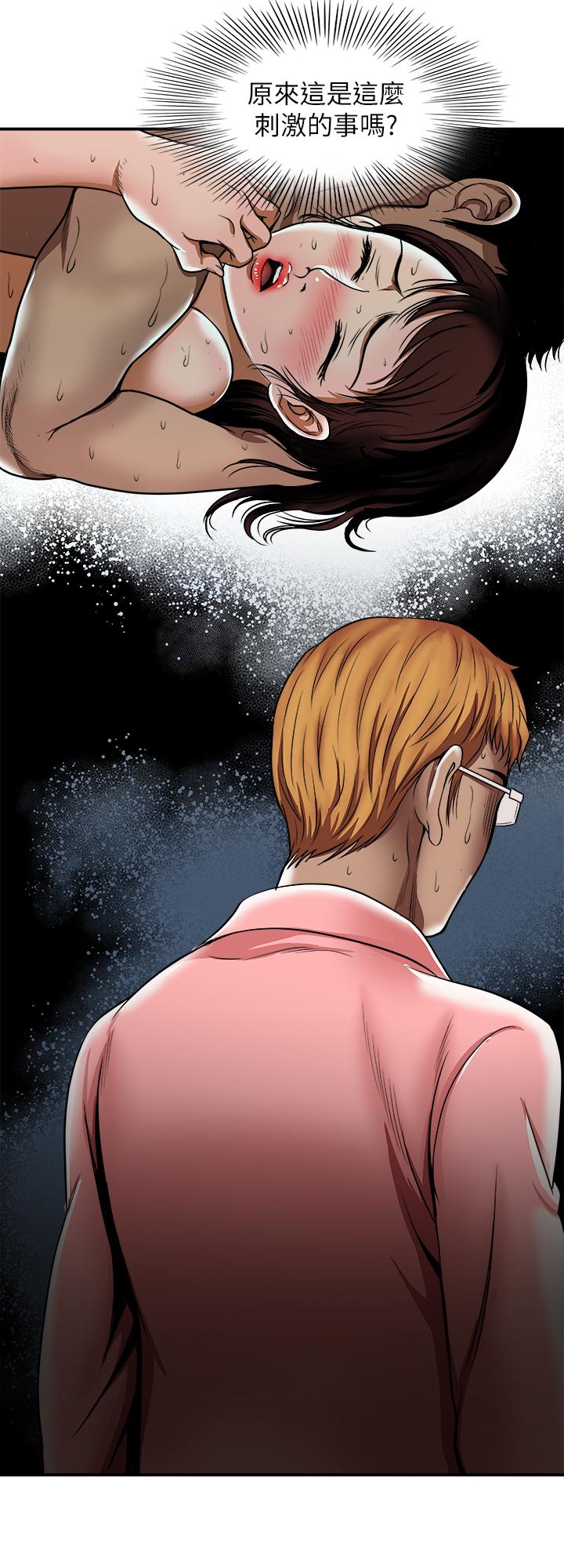 别人的老婆 第61話(第2季)-越來越大膽的行為 第9页
