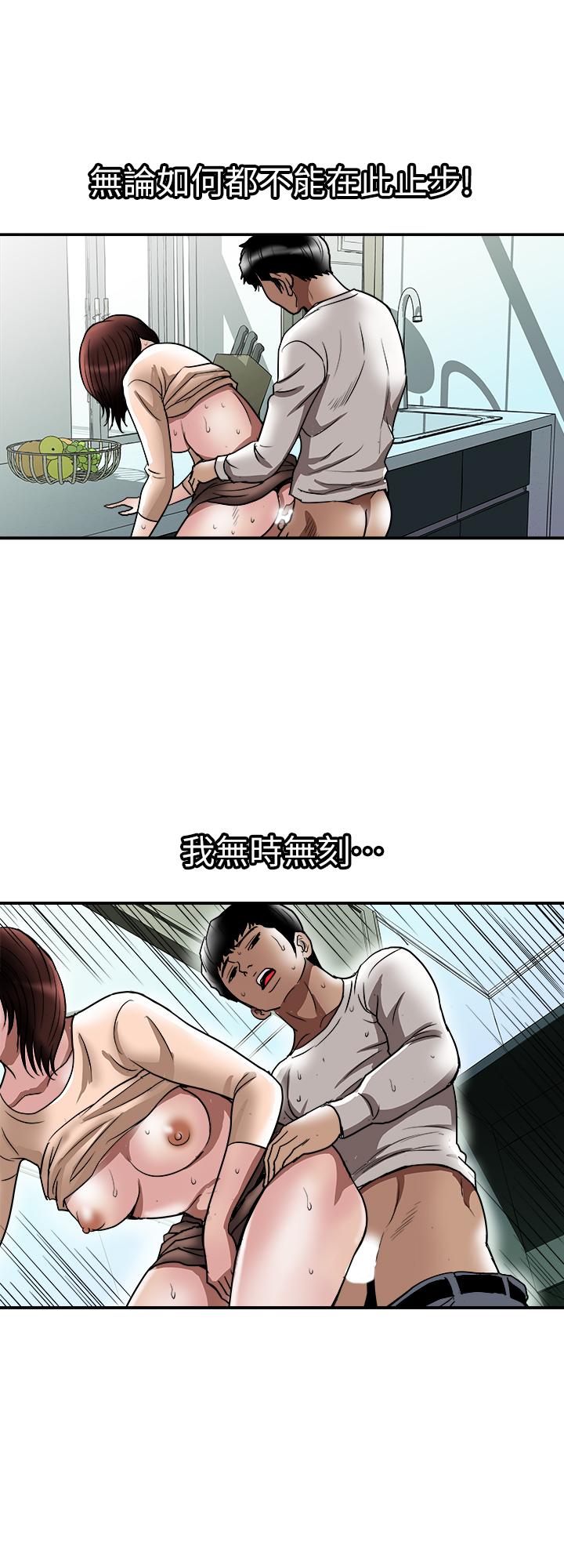 别人的老婆 第61話(第2季)-越來越大膽的行為 第22页