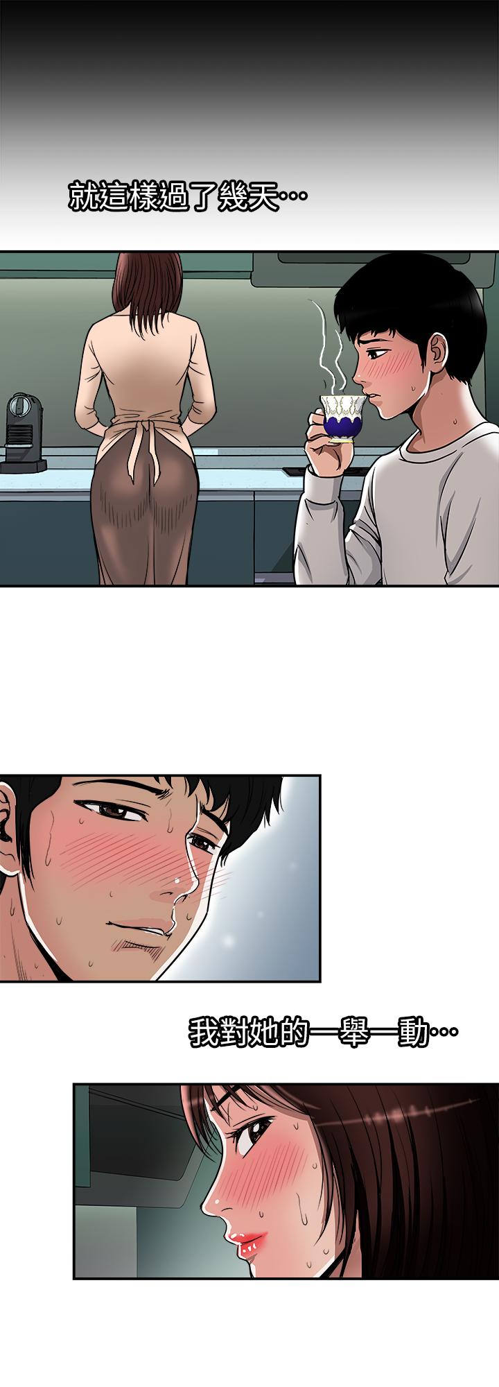 别人的老婆 第61話(第2季)-越來越大膽的行為 第19页