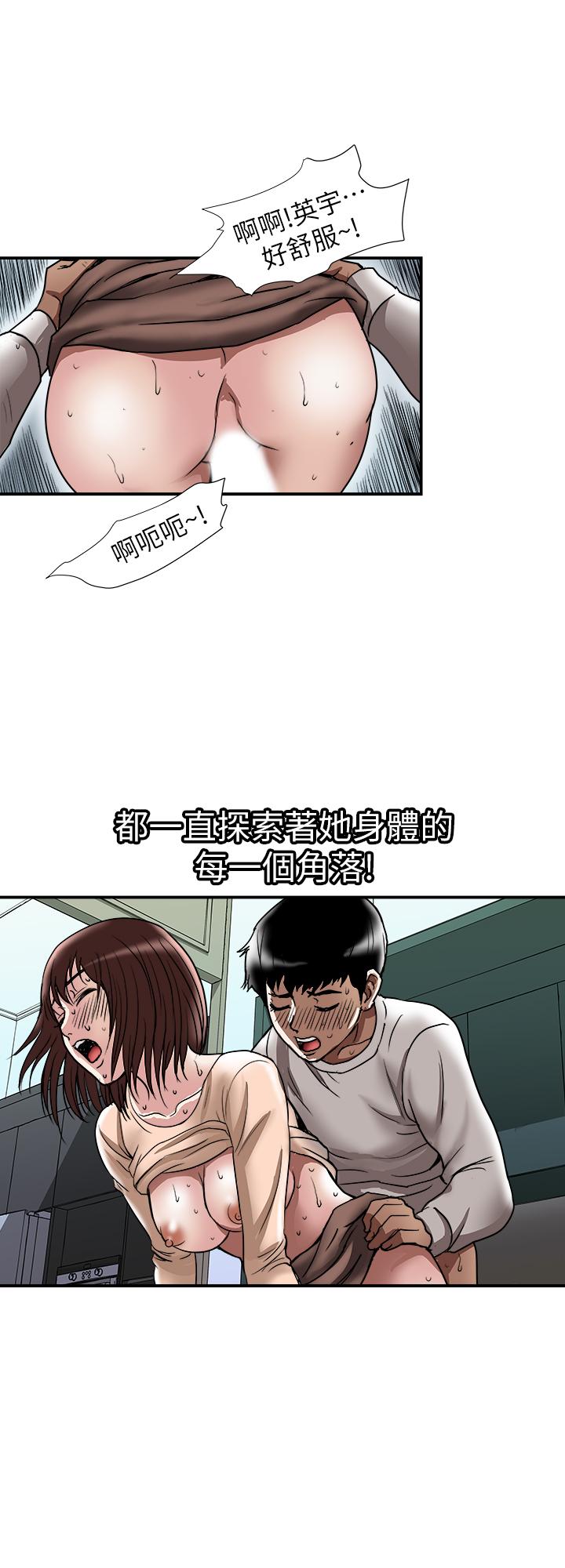 别人的老婆 第61話(第2季)-越來越大膽的行為 第23页