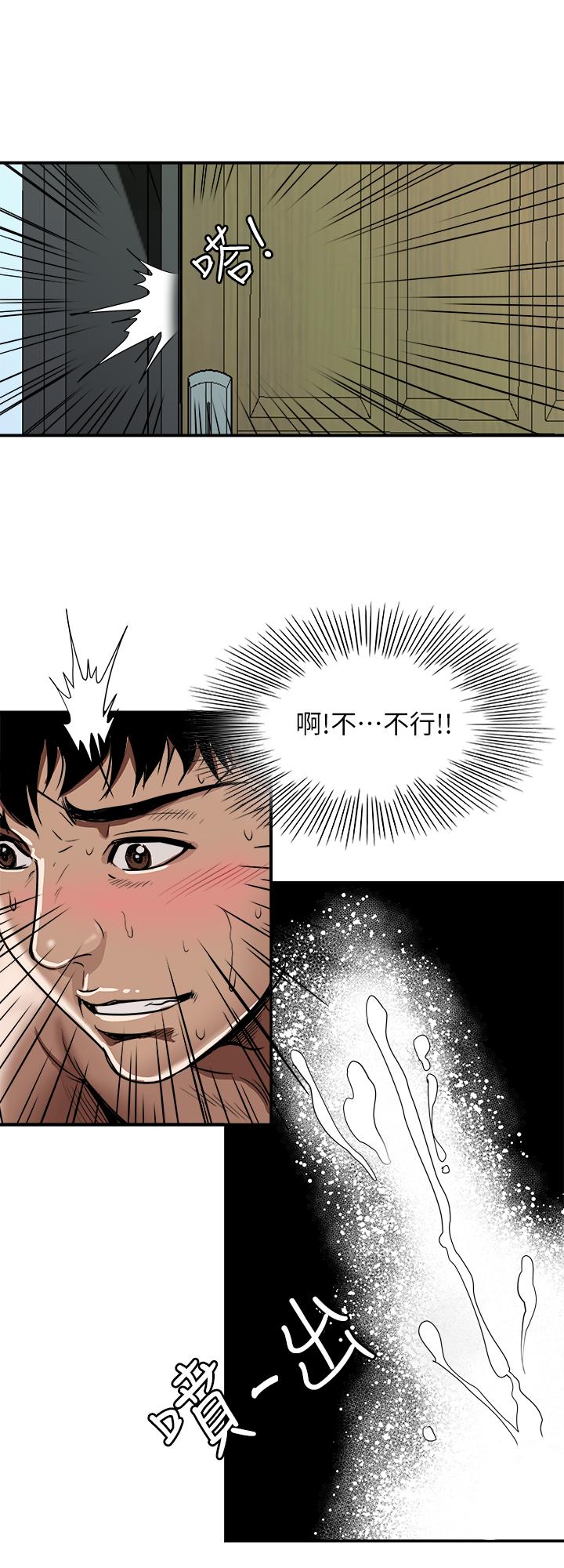 别人的老婆 第61話(第2季)-越來越大膽的行為 第13页