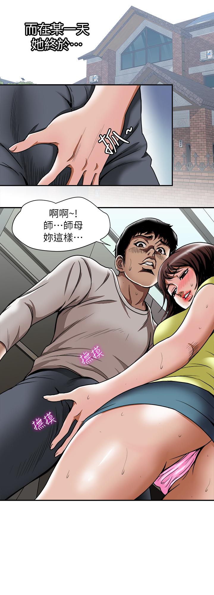 别人的老婆 第61話(第2季)-越來越大膽的行為 第25页