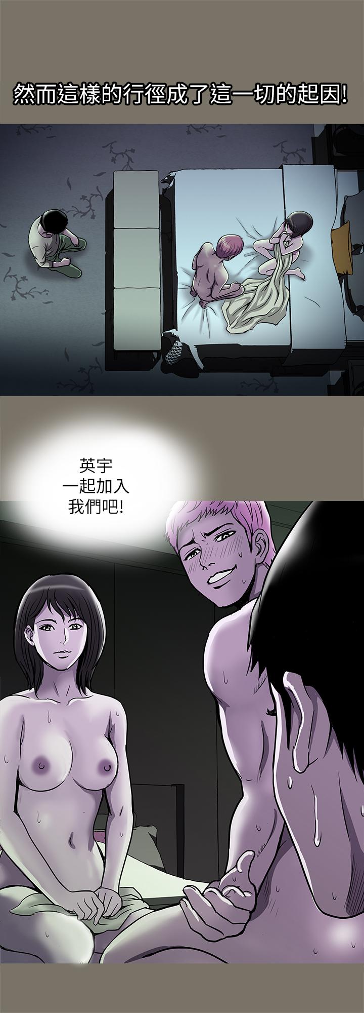 别人的老婆 第62話(第2季)-難以忘記師母的滋味 第5页