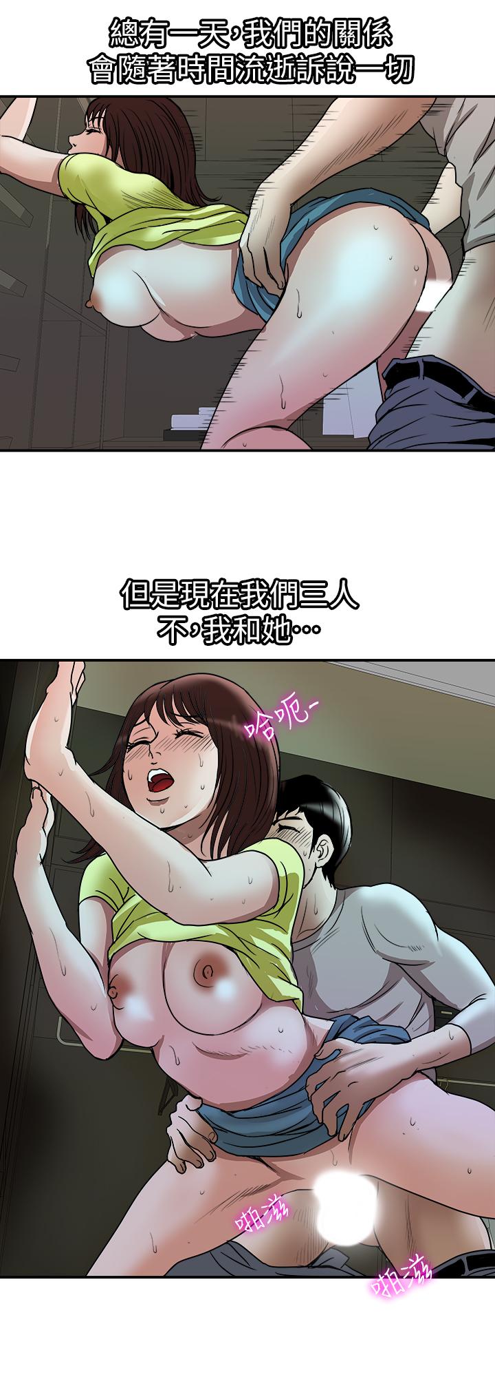 别人的老婆 第62話(第2季)-難以忘記師母的滋味 第11页