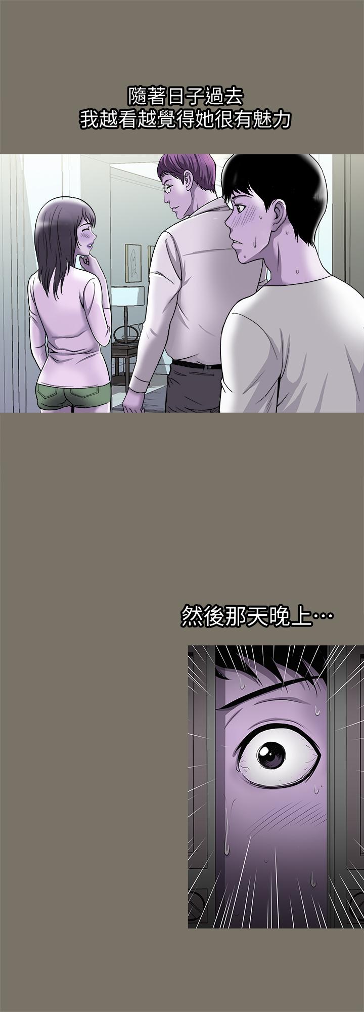 别人的老婆 第62話(第2季)-難以忘記師母的滋味 第3页