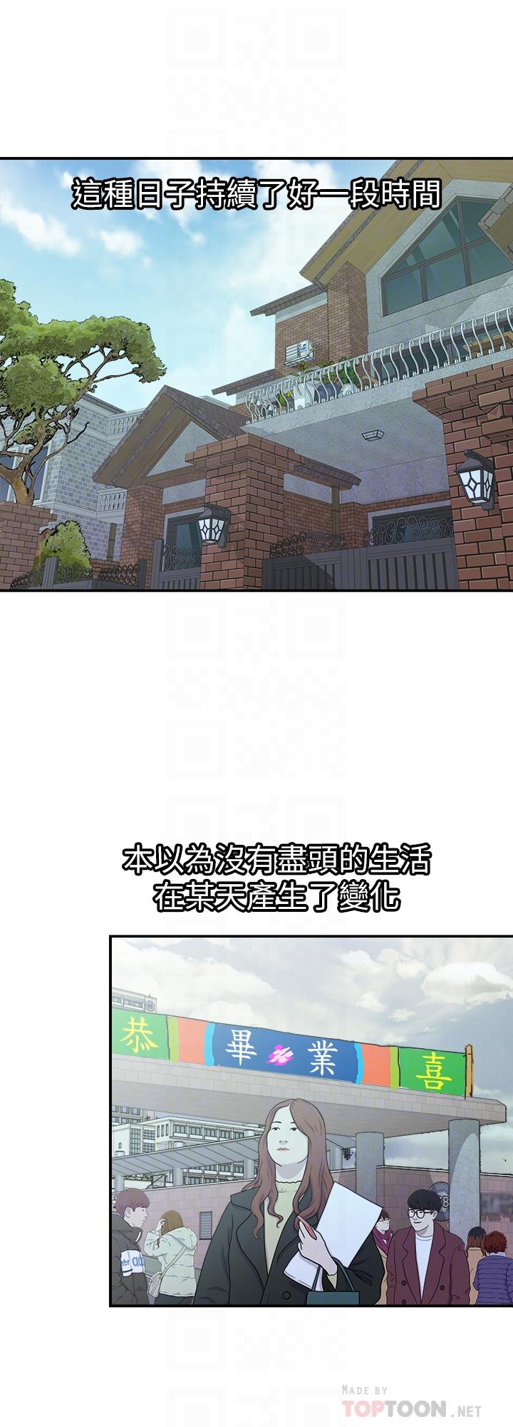 别人的老婆 第62話(第2季)-難以忘記師母的滋味 第16页